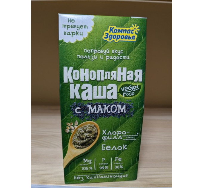 Каша Конопляная с маком  250гр